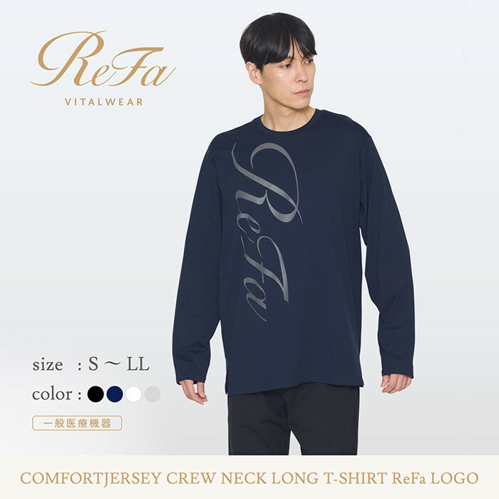 リファ バイタルテック コンフォートジャージー クルーネックロングTシャツ ReFaロゴ