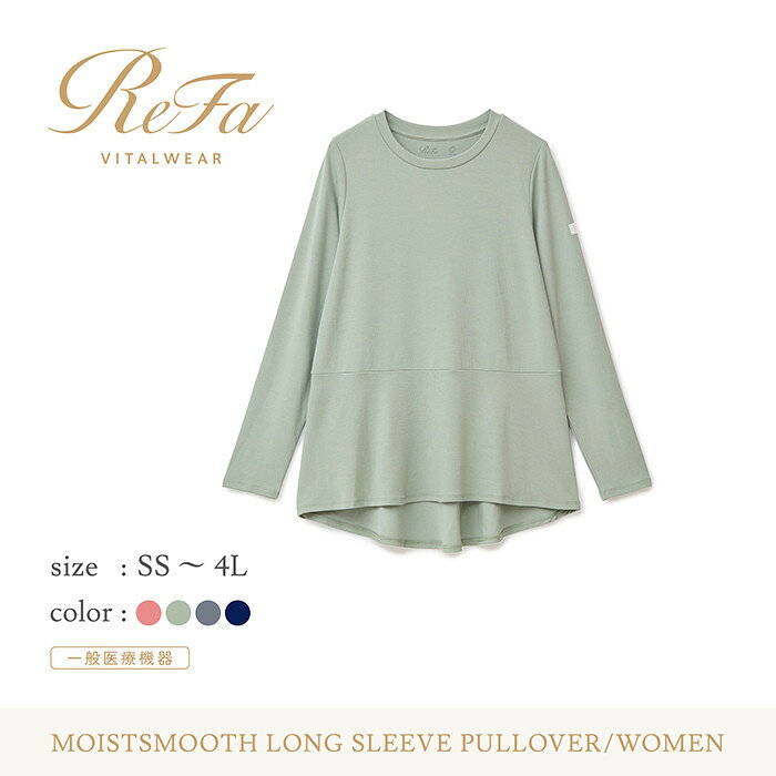 【ふるさと納税】リファ バイタルテック モイストスムース ロングスリーブプルオーバー サムネイル3