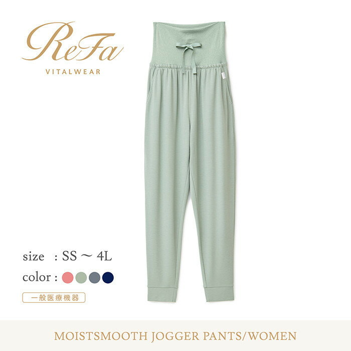 【ふるさと納税】リファ バイタルテック モイストスムース ジョガーパンツ サムネイル3