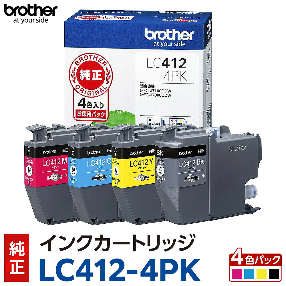 【ブラザー　純正インクカートリッジ】LC412-4PK