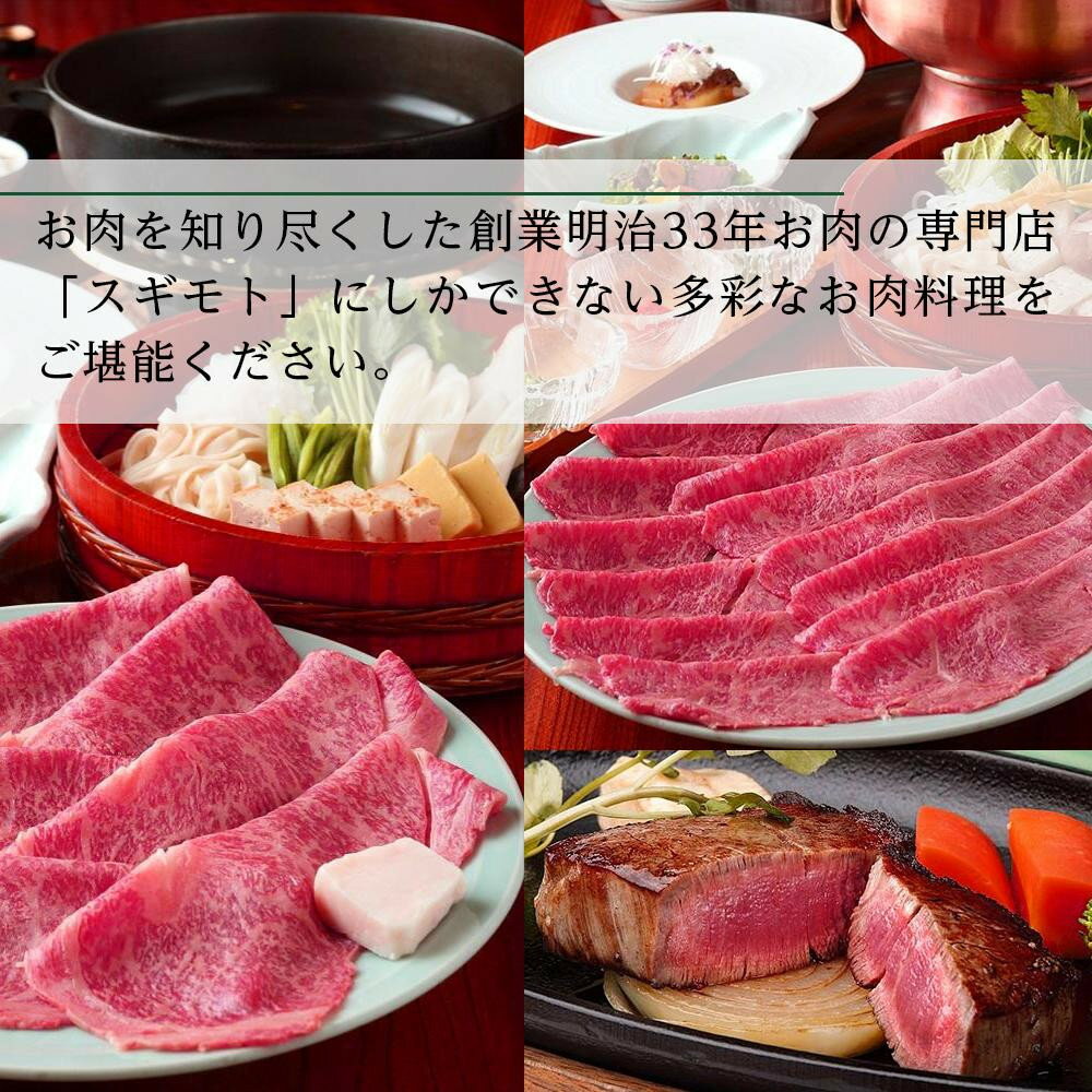 【ふるさと納税】【内容量選べる】お肉の専門店「スギモト」3,000円～15,000円お食事券 | 愛知県 名古屋市 愛知 名古屋 楽天ふるさと 納税 支援品 返礼品 支援 返礼 お礼の品 チケット 飲食店 レストラン 利用券 お肉 おにく 肉 にく レストランチケット 美味しい - 画像3