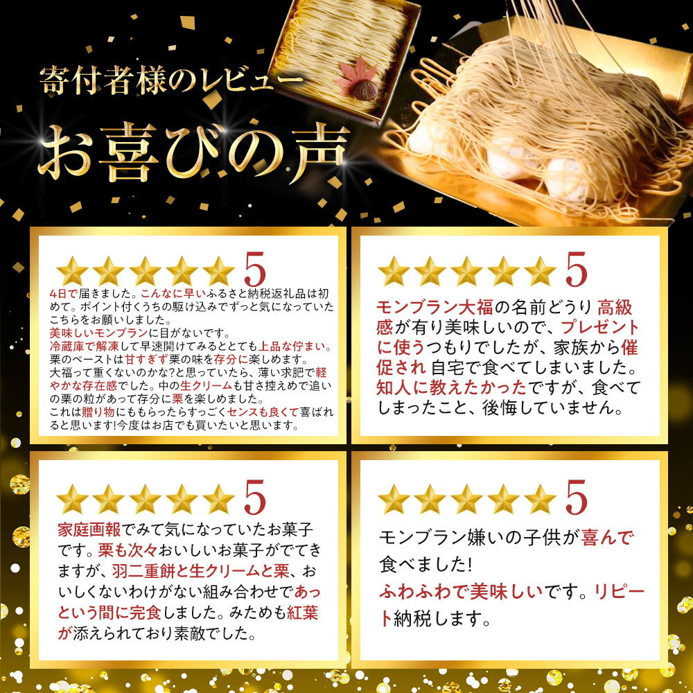 【ふるさと納税】栗りん 栗千本 黄金 モンブラン 大福 1箱 9個入り | モンブラン 和スイーツ 洋菓子 栗 大福 黄金色 上品 高級感 おしゃれ ギフト プレゼント 贈り物 手土産 人気 おすすめ 送料無料 - 画像3
