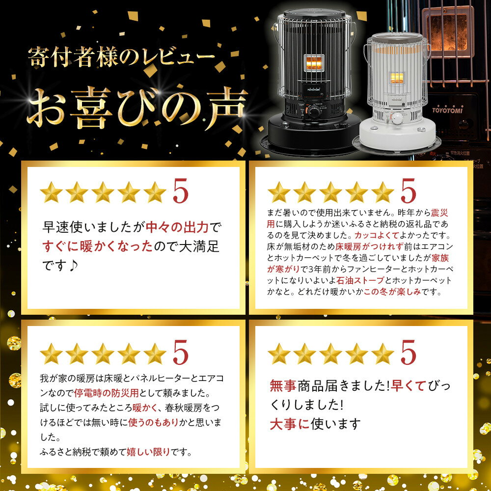 【ふるさと納税】【トヨトミ】対流形石油ストーブ「KS-67H」17～24畳 - 画像3