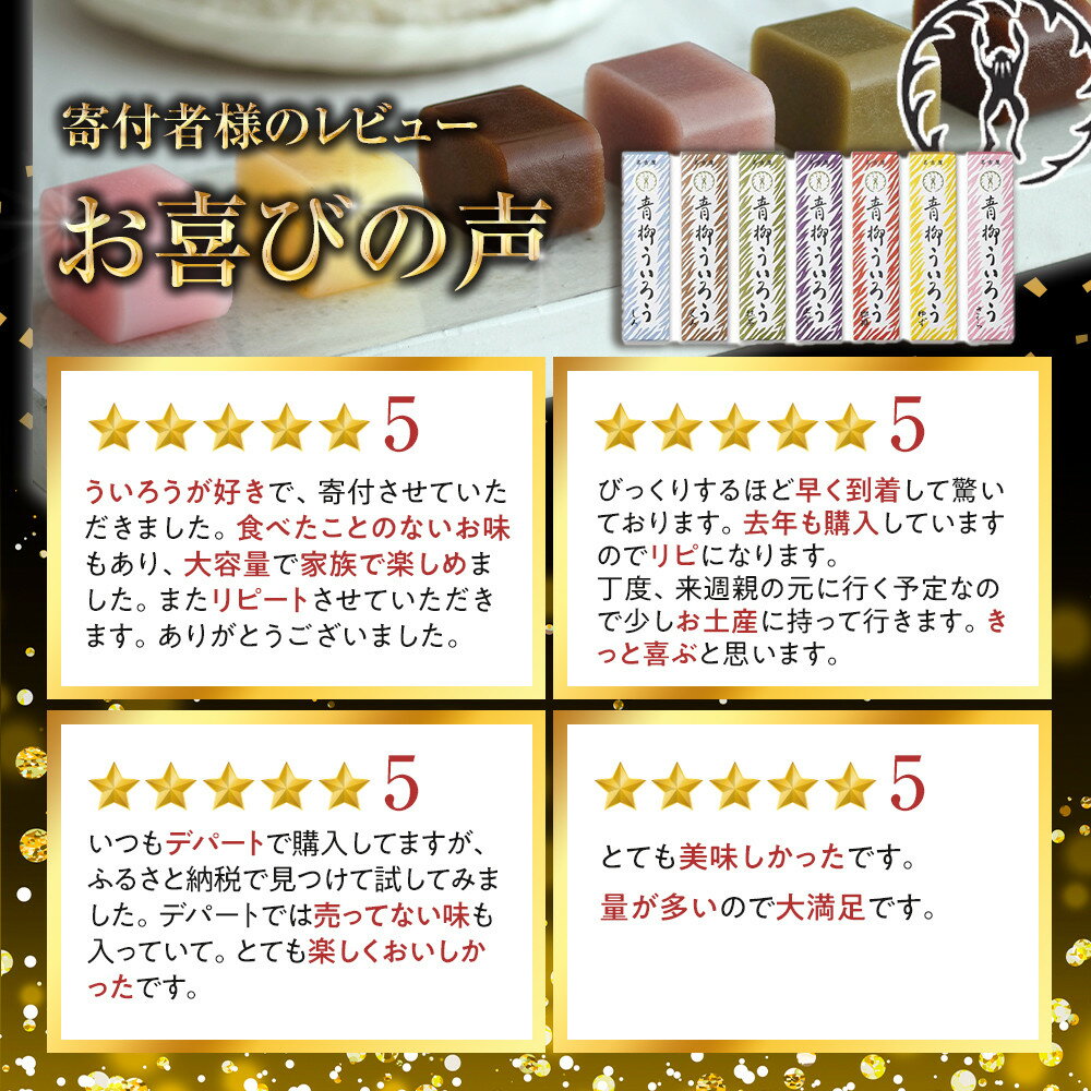 【ふるさと納税】青柳ういろう7本入セット | 米粉 国産 和菓子 伝統菓子 スイーツ 甘味 和スイーツ 詰め合わせ セット 老舗 人気 おすすめ 手土産 贈り物 ギフト 名古屋市 愛知 名古屋 納税 返礼 お取り寄せ グルメ お菓子 ういろう 外郎 和スイーツ スィーツ - 画像3