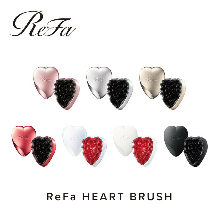 ReFa HEART BRUSH |リファ ハートブラシ くし ヘアケア プチギフト ツヤ ヘアアレンジ コンパクト ダメージ 持ち運び 絡まない 艶髪 女性 女友達 彼女 妻 ギフト 誕生日 プレゼント おすすめ 愛知県 名古屋市