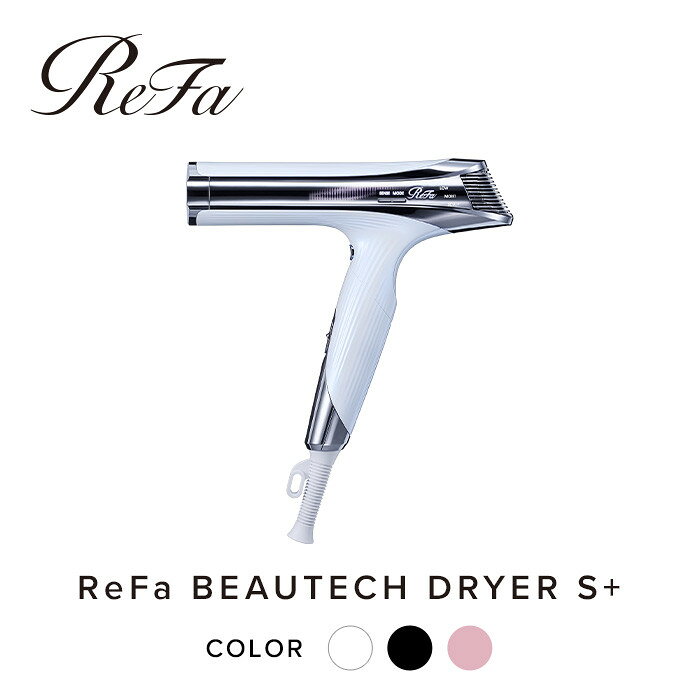 ReFa BEAUTECH DRYER S+ | リファ ビューテックドライヤー エスプラスドライヤー ヘアケア 1年保証 おしゃれ 人気 日用品 美容家電 美容師 人気 おすすめ ギフト 軽量 コンパクト 痛まない 折り畳み 大風量 愛知県 名古屋市