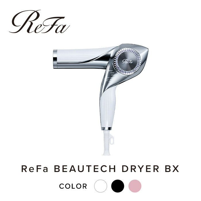 ReFa BEAUTECH DRYER BX | ドライヤー 美容 家電 ドライヤー リファ 速乾 ヘア ギフト プレゼント 送料無料 名古屋市 | 速乾 ダブルセンシング リファ ビューテック ドライヤー BX 人気 おすすめ 愛知県 名古屋市 楽天ふるさと納税