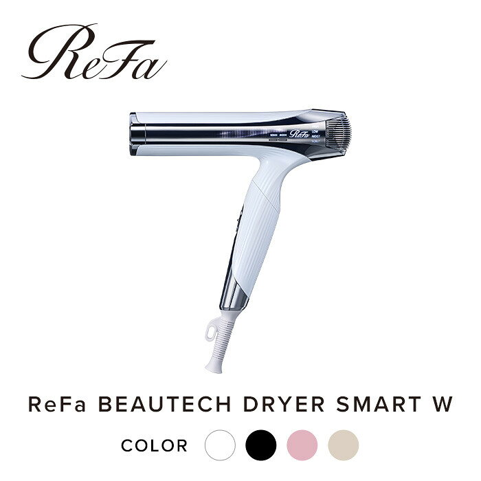 ReFa BEAUTECH DRYER SMART W | リファ ビューテック ドライヤー スマートダブル ドライヤー 1年保証 海外対応 引っ越し 新居 海外対応 折り畳み コンパクト 軽量 ヘアドライヤー 速乾 大風量 ヘアケア 人気 おすすめ