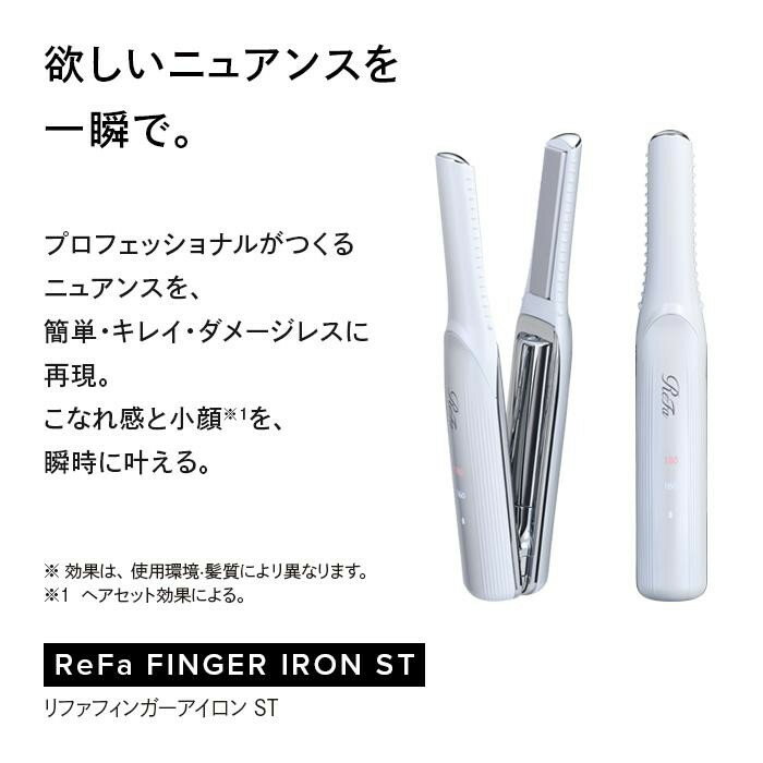 【ふるさと納税】ReFa BEAUTECH FINGER IRON ST | リファ ビューテック フィンガーアイロン ミニヘアアイロン ヘアケア コテ ストレートアイロン ヘアアイロン 持ち運び 1年保証 前髪 充電 コードレス 正規品 おくれ毛 ギフト プレゼント 美容師 ショートヘア コンパクト - 画像2