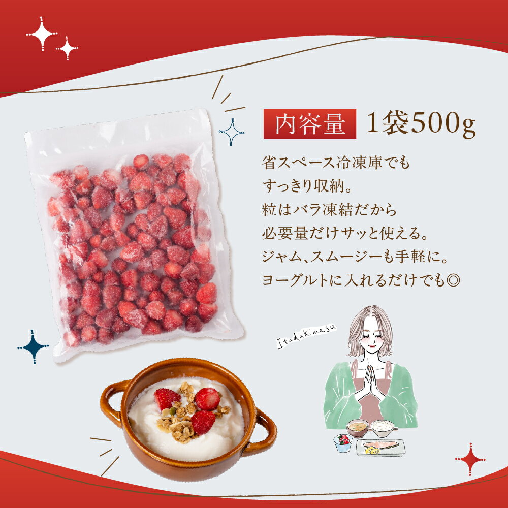 【ふるさと納税】＜先行予約＞冷凍いちご よつぼし 苺 2kg 冷凍 国産 豊橋産 真空パック 甘い ヘルシー 健康 おやつ おいしい デザート 手軽 ヨーグルト や シリアル に アイスに添えて ビタミンCが豊富 豊橋市 小分け 簡易包装 訳あり サムネイル3