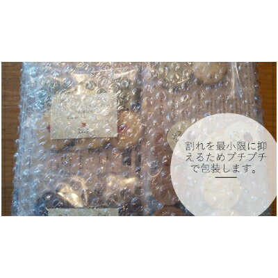【ふるさと納税】手作りクッキー　お味見セット【国内産小麦100%】/10種/各3個/30個入り【1148738】 - 画像3