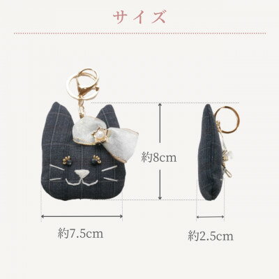【ふるさと納税】【高級スーツ生地使用】大人オシャレなねこのバッグチャーム【1451799】 サムネイル3