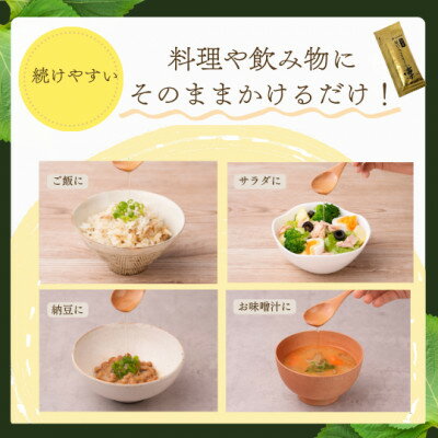 【ふるさと納税】国産毎日えごまオイル凛×30袋【1578917】 サムネイル3