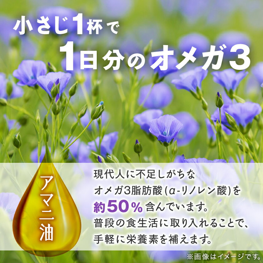 【ふるさと納税】亜麻仁オイルギフト(F-32N)_ アマニ油 亜麻仁オイル 油 オイル あまに 亜麻仁 アマニ 亜麻仁油 あまに油 食用油 圧搾 オメガ3 調味料 箱入り ギフト箱 3本 セット 常温 贈答 ギフト プレゼント 贈り物 愛知県 送料無料 【1200756】 サムネイル3