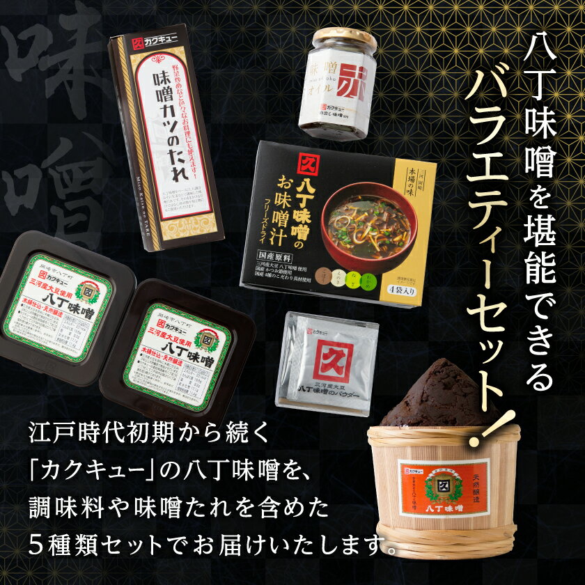【ふるさと納税】【カクキュー】バラエティーセット5種類【1248296】 サムネイル2