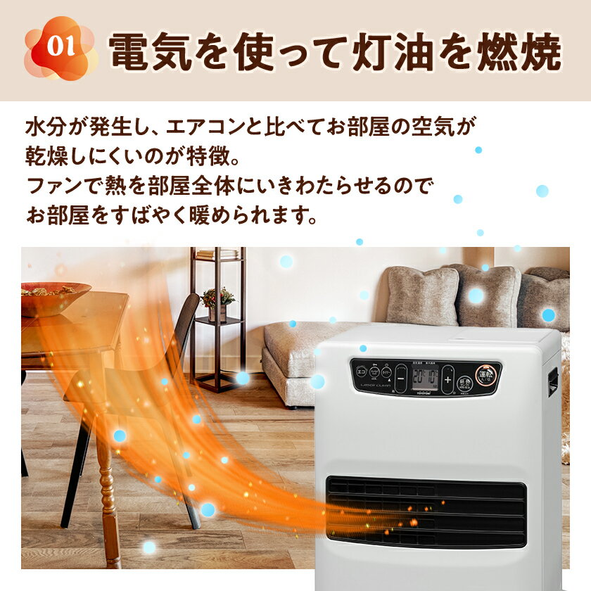 【ふるさと納税】トヨトミ石油ファンヒーター 「LC-32P(ホワイト)」　9～12畳【1507292】 サムネイル2