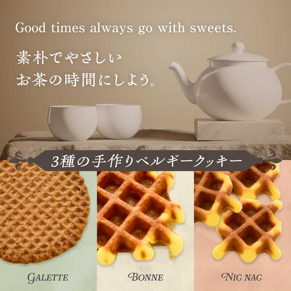【ふるさと納税】修道院の伝統的な手作りクッキー　個包装詰合せ(中箱) / お菓子 ガレット 焼き菓子 スイーツ 洋菓子 / 瀬戸市 / ドミニカン・アトリエ[BBAP008] - 画像2