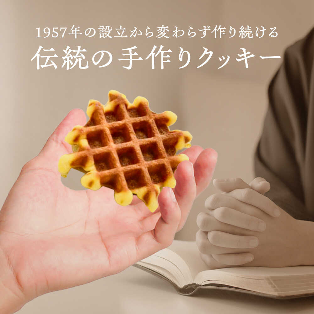 【ふるさと納税】修道院の伝統的な手作りクッキー　個包装詰合せ(中箱) / お菓子 ガレット 焼き菓子 スイーツ 洋菓子 / 瀬戸市 / ドミニカン・アトリエ[BBAP008] - 画像3