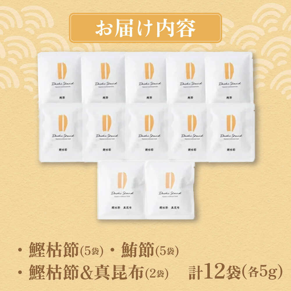 【ふるさと納税】Dashi Drip 飲むおだし3種セット 　【1杯の出汁から始まるやさしい暮らし】 / だし 料理 簡単 飲める / 瀬戸市 / 尾張屋[BBBK001] サムネイル2