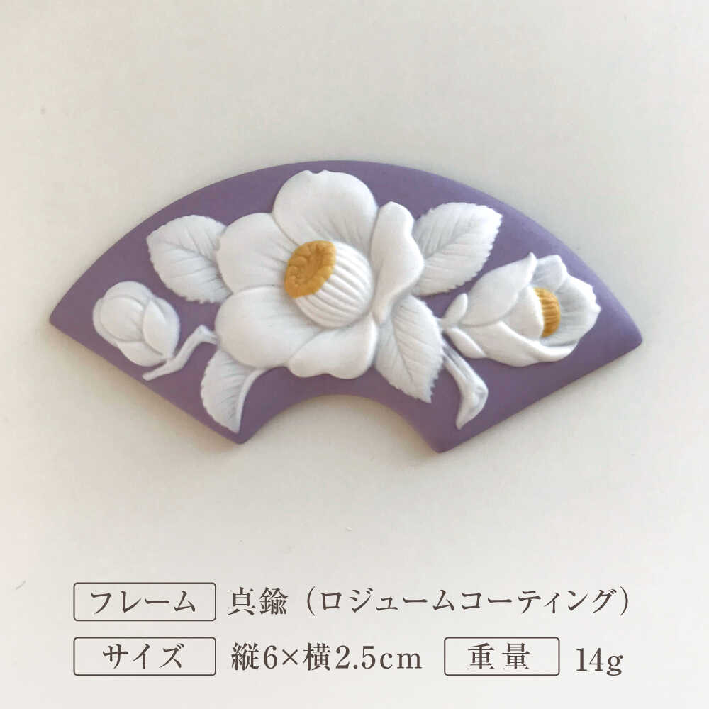 【ふるさと納税】＜帯留＞ 椿 紫色 /着物 小物 ギフト 贈り物 / 瀬戸市 / 陶華[BBCD011] サムネイル2