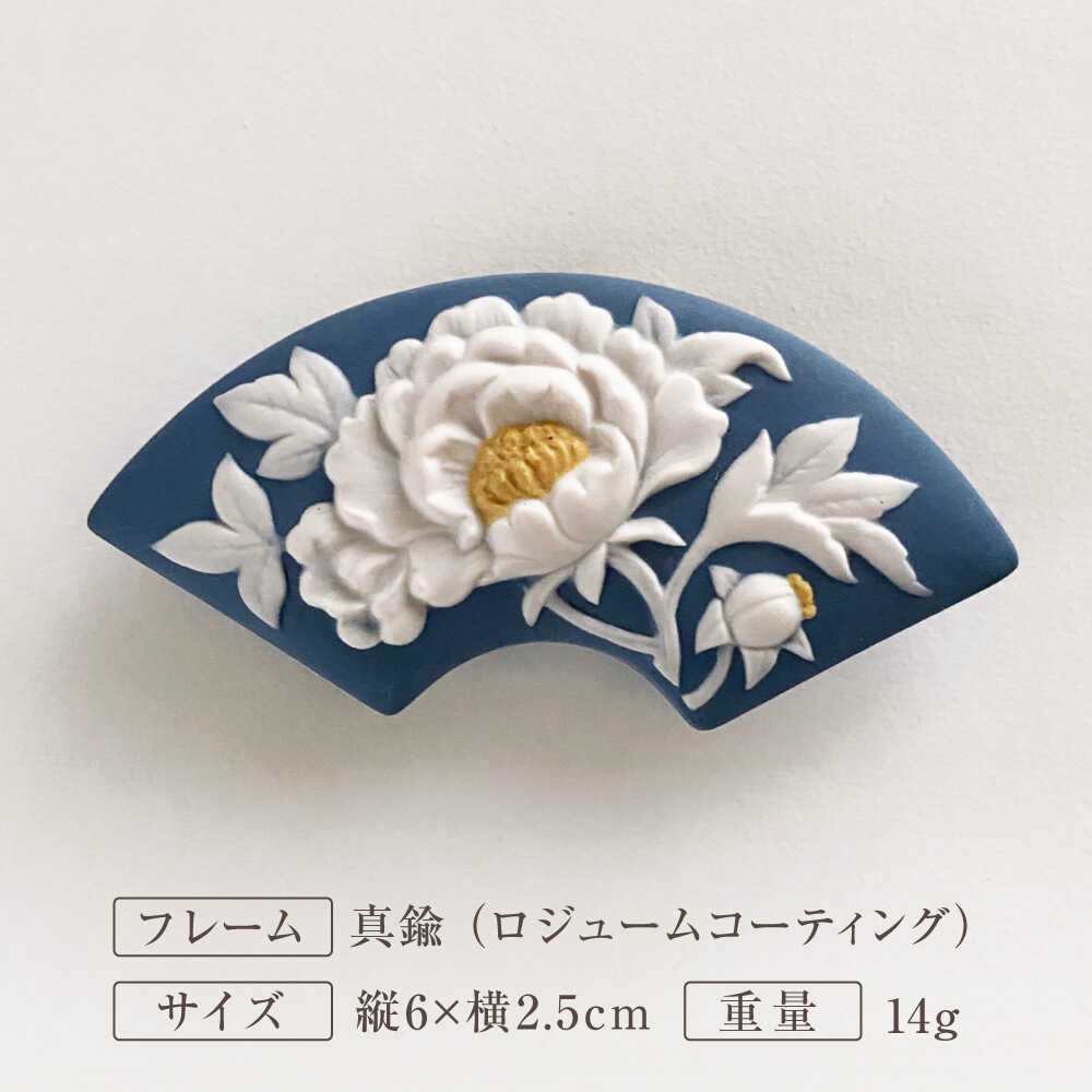 【ふるさと納税】＜帯留＞牡丹 紺色 /着物 小物 ギフト 贈り物 / 瀬戸市 / 陶華[BBCD013] サムネイル2