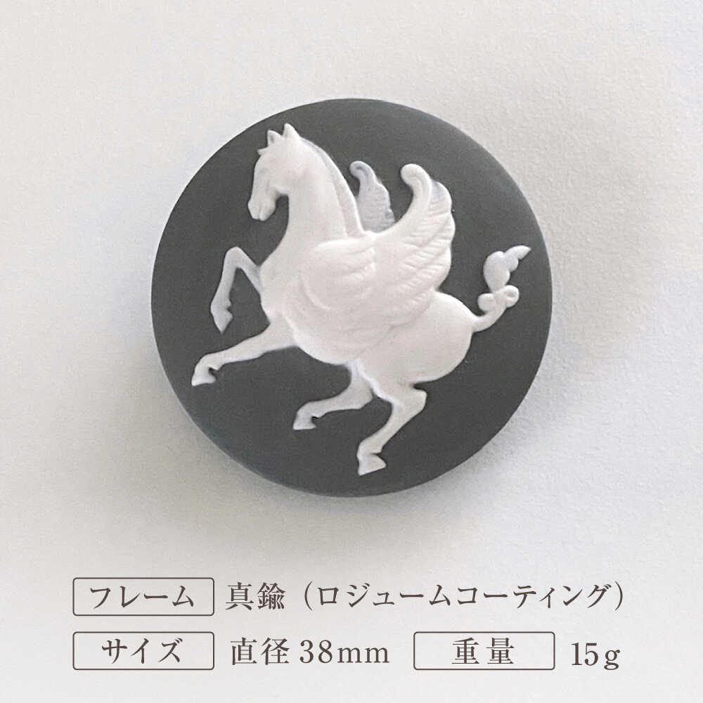 【ふるさと納税】ペガサス ブローチ&ペンダントトップ　グレー / ペンダント ネックレス ブローチ アクセサリー ギフト 贈り物 / 瀬戸市 / 陶華[BBCD016] サムネイル2