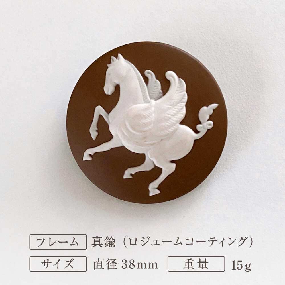 【ふるさと納税】ペガサス ブローチ&ペンダントトップ　ブラウン / ペンダント ネックレス ブローチ アクセサリー ギフト 贈り物 / 瀬戸市 / 陶華[BBCD017] サムネイル2