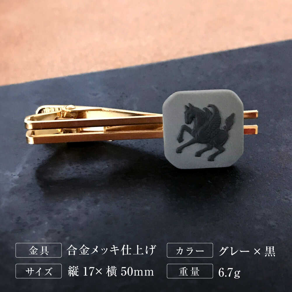 【ふるさと納税】＜タイピン＞ オクタゴン ペガサス グレー / ネクタイ ピン スーツ 小物 ギフト 贈り物 / 瀬戸市 / 陶華[BBCD022] サムネイル2