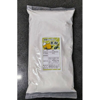 【ふるさと納税】米粉とふところ餅セット【1287097】 - 画像2