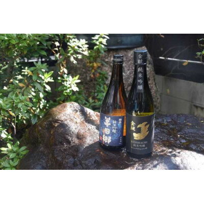 半田の酒　飲み比べセット(純米吟醸酒720ml×2本)【1289499】