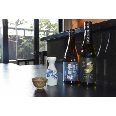 【ふるさと納税】半田の酒　飲み比べセット(純米吟醸酒720ml×2本)【1289499】 サムネイル2