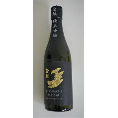 【ふるさと納税】半田の酒　飲み比べセット(純米吟醸酒720ml×2本)【1289499】 サムネイル3