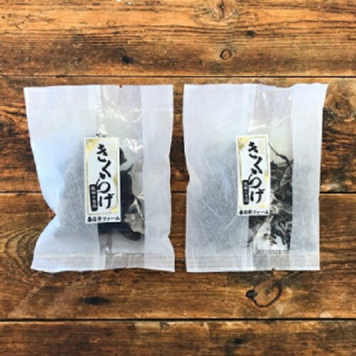 【ふるさと納税】春日井産　乾燥きくらげ2種セット10袋（ホール・スライス） - 画像2