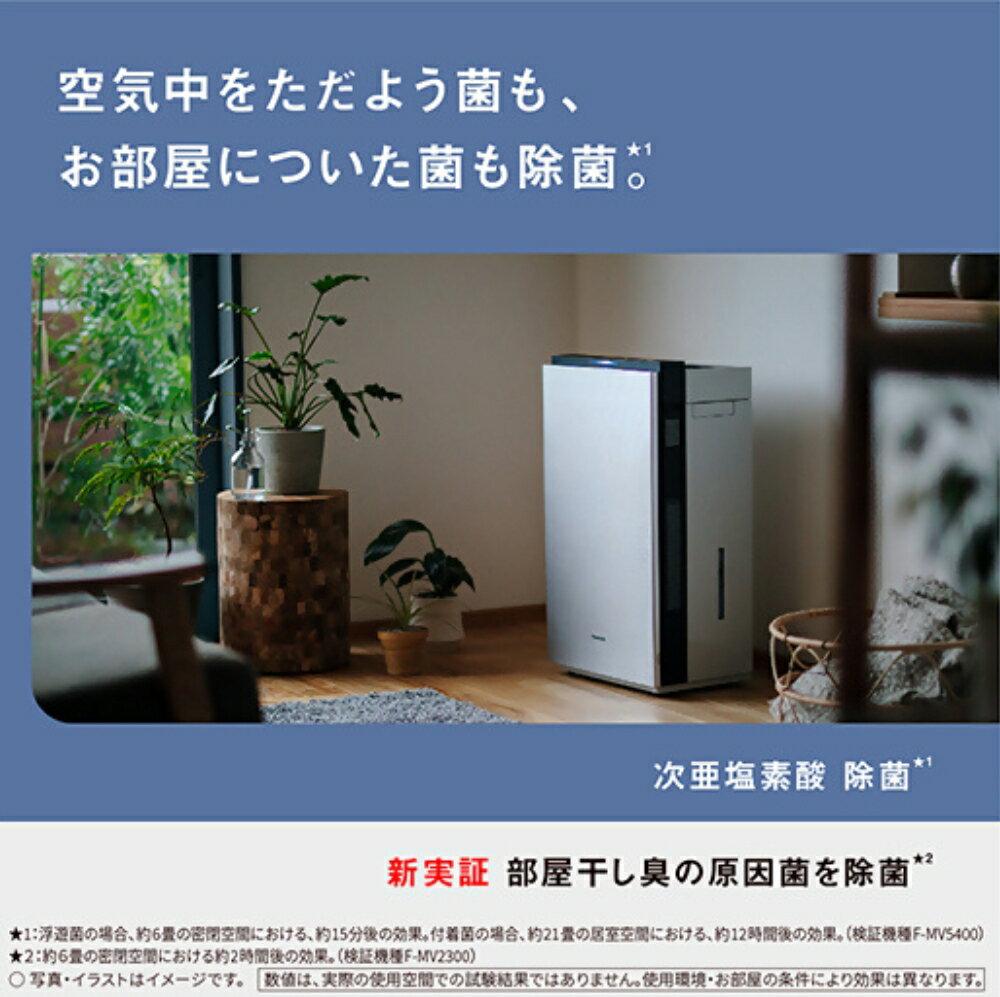【ふるさと納税】「ジアイーノ」ペットエディション F-MV4420 次亜塩素酸 空間除菌脱臭機 【～18畳】 パナソニック Panasonic 空気清浄機 ペット 犬 猫 家電 除菌 脱臭 ウイルス対策 新生活 新生活準備 空間除菌 花粉症対策 集じん 次亜塩素酸　加湿 サムネイル3