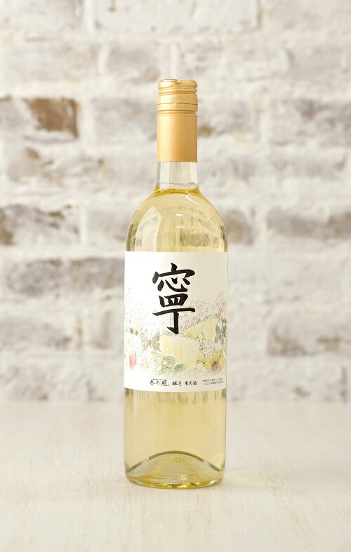 【ふるさと納税】春日井ワイナリー 春の風 (寧) デラウェア 白ワイン 750ml | 白 ワイン 日本ワイン 国産ワイン ロゼ 国産 葡萄100%ワイン ぶどう100% デラウェア ライト 甘口 香り 春日井 ワイナリー ご当地 アルコール ギフト 贈り物 Japanese Wine 愛知県 春日井市 サムネイル2