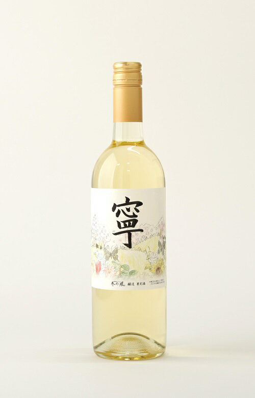 【ふるさと納税】春日井ワイナリー 春の風 (寧) デラウェア 白ワイン 750ml | 白 ワイン 日本ワイン 国産ワイン ロゼ 国産 葡萄100%ワイン ぶどう100% デラウェア ライト 甘口 香り 春日井 ワイナリー ご当地 アルコール ギフト 贈り物 Japanese Wine 愛知県 春日井市 サムネイル3