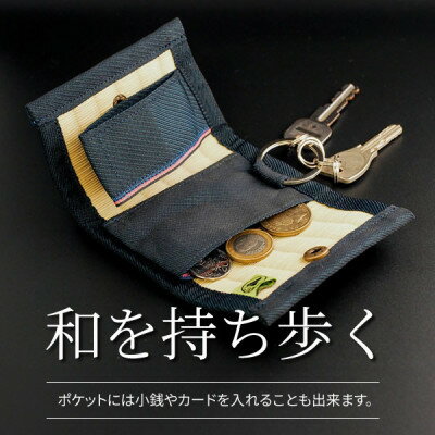 【ふるさと納税】職人が伝統技術で作る完全ハンドメイド。畳で作ったキーケース ～日本の伝統文化を持ち歩く～【1266472】 サムネイル2