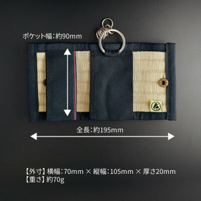 【ふるさと納税】職人が伝統技術で作る完全ハンドメイド。畳で作ったキーケース ～日本の伝統文化を持ち歩く～【1266472】 サムネイル3