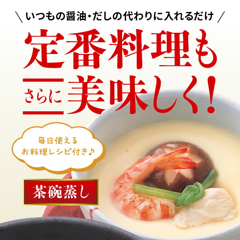 【ふるさと納税】高評価☆4.77 『レタスクラブ殿堂入り時短調理大賞2024』受賞 万能調味料 有機白だし 360ml セット 選べる 本数 3本 6本 レシピ冊子付き 七福醸造 白だし 出汁 調味料 瓶 厳選素材 時短料理 和食 煮物 肉じゃが アレンジ 愛知県 碧南市 お取り寄せ 送料無料 サムネイル3
