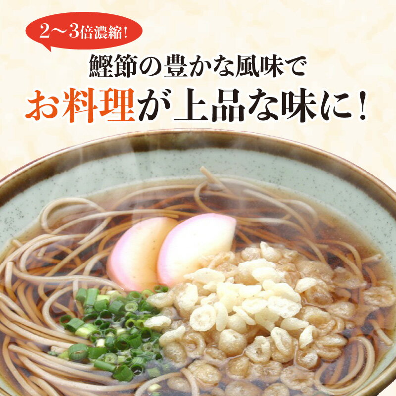 【ふるさと納税】めんだし 600ml ×3本 セット めんつゆ 濃縮 レシピ冊子 七福醸造 無添加 ストレート そば うどん そうめん 調味料 炒め物 和え物 煮物 化学調味料 保存料 不使用 贈り物 ギフト 愛知県 碧南市 送料無料 サムネイル2