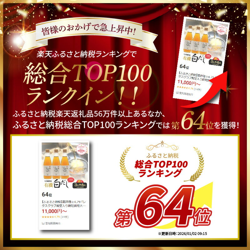 【ふるさと納税】高評価☆4.6 万能調味料 有機白だし 360ml 選べる 本数 3本 6本 レシピ冊子付き 七福醸造 白だし 出汁 調味料 瓶 厳選素材 時短料理 和食 煮物 肉じゃが お吸い物 アレンジ レタスクラブ殿堂入り時短調理大賞2024受賞 愛知県 碧南市 お取り寄せ 送料無料 - 画像2