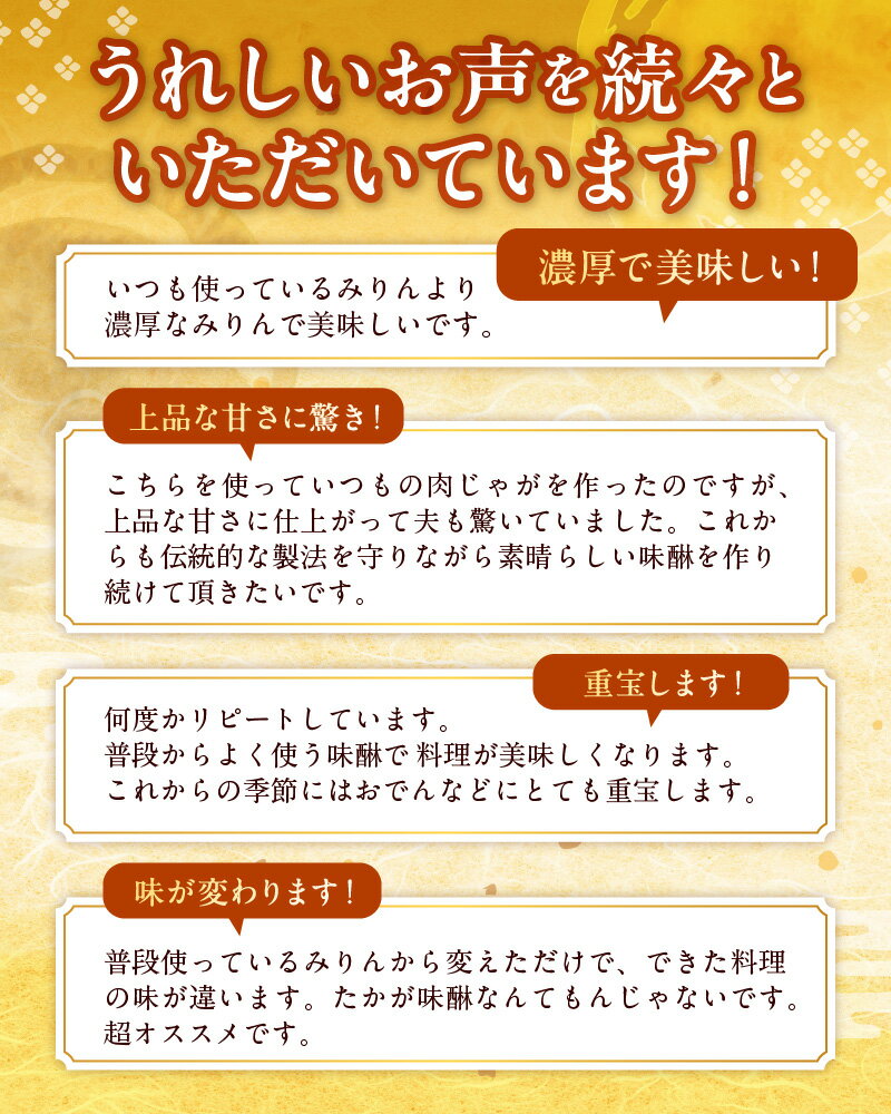 【ふるさと納税】高評価☆4.82 三河みりん みりん 本みりん 500ml 選べる 容量 1本 ～ 9本 九重櫻 全国酒類品評会 名誉大賞 受賞 九重味淋 江戸時代 創業 昔ながらの製法 じっくり 醸造 原材料 厳選 国産 もち米 豊富なうま味 料亭の味 料理 調味料 愛知県 碧南市 送料無料 サムネイル3
