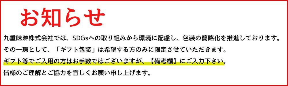 【ふるさと納税】高評価☆4.89 みりん 本みりん 詰め合わせ 3本 セット 各 500ml 元祖 三河みりん 純三河本みりん 本みりん九重櫻 日本最古のみりん蔵 伝統 調味料 料理 上品 甘み 旨み 芳醇な香り お取り寄せ 送料無料 愛知県 碧南市 サムネイル3