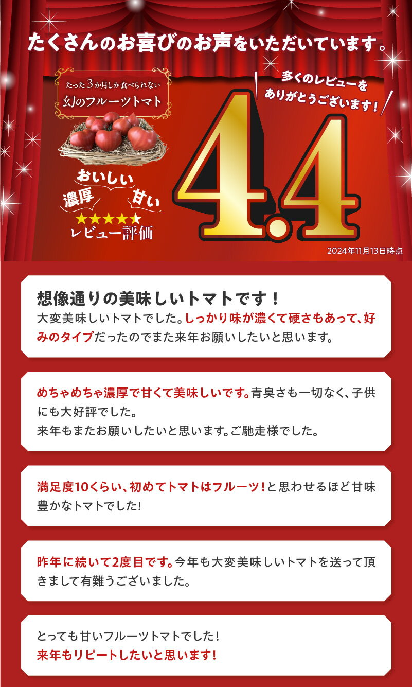 【ふるさと納税】 ランキング1位 トマト 選べる容量 約700g 1.4kg たった3ヶ月しか食べられない 幻 ファーストトマト フルーツトマト 特に美味しい 3月 ～ 5月 限定発送 完全木熟栽培 果皮 薄い もっちり食感 甘い 濃厚 リコピン 野菜 碧南市 送料無料 - 画像3