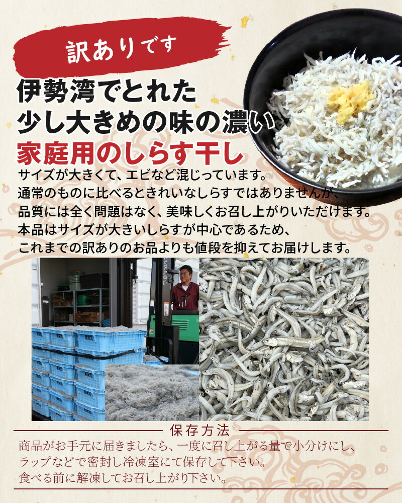 【ふるさと納税】旬の味覚を手軽に! 数量限定 訳あり しらす屋のしらす干し 2kg 釜揚げしらす 大きめ 家庭用 しらす干し こだわり 天日塩 魚介類 魚 食品 ふっくら お取り寄せ 冷凍 国産 愛知県 碧南市 送料無料 - 画像3