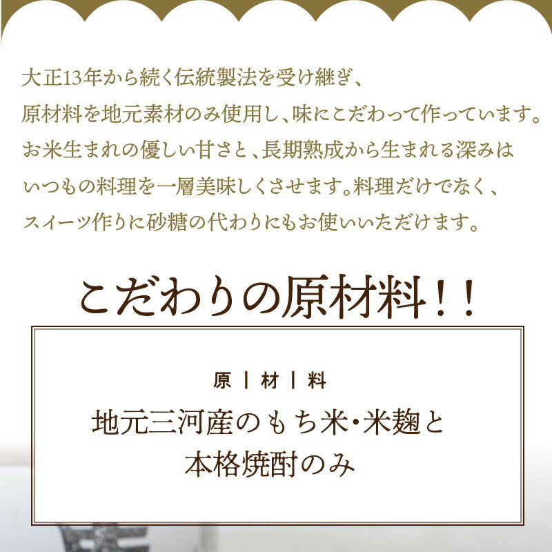 【ふるさと納税】こだわりの原材料！ 古式三河仕込 1年熟成 愛櫻 純米 本みりん 500ml 12本 セット 計 6L 長期熟成 みりん 調味料 国産原料 杉浦味淋株式会社 愛知県 碧南市 三河 お取り寄せ 送料無料 サムネイル3