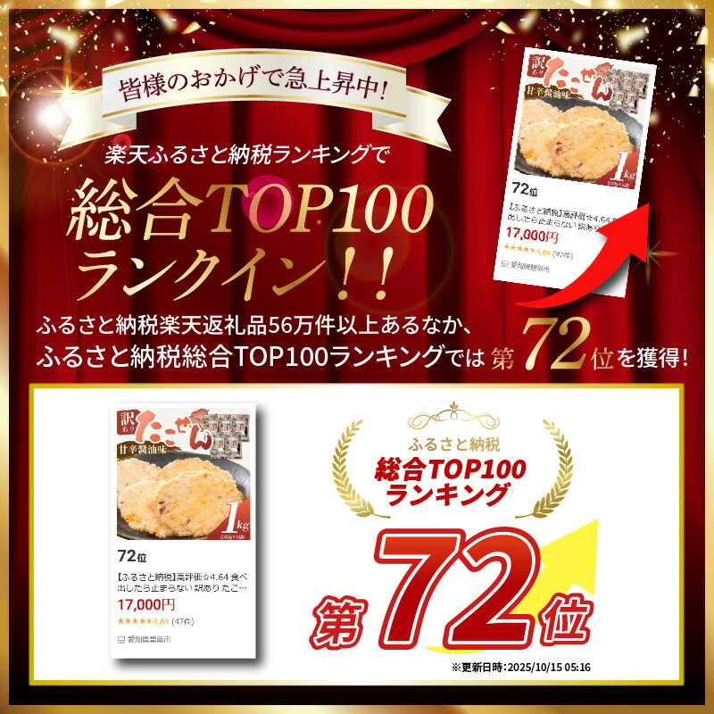【ふるさと納税】高評価☆4.63 食べ出したら止まらない 訳あり たこせん 醤油味 秘伝のタレ 程よい厚み 200g 5袋 計1kg たこせんべい 徳用 無選別 お菓子 おやつ 小分け パック チャック付き 海鮮 たこ 煎餅 愛知県 碧南市 スギ製菓 えびせん家族 お取り寄せ 送料無料 - 画像2