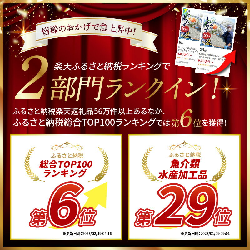 【ふるさと納税】訳あり しらす干し 選べる容量 1～2kg 三河しらす 国産 新鮮 しらす 釜茹で 塩分控えめ まろやか うま味濃縮 やみつき ごはんのお供 おつまみ しらす丼 パスタ サラダ 魚 海産物 冷凍 お取り寄せ グルメ 食品 愛知県 碧南市 送料無料 - 画像3