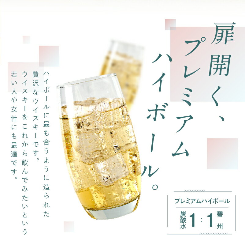 【ふるさと納税】ハイボールに合う ウイスキー 碧州 720ml 1本 お酒 ギフト 本格派 優雅 余韻 ブレンデットウイスキー 良質 長期樽熟成 独自ブレンド なめらか 甘い香り ロック ハイボール 晩酌 アルコール 送料無料 サムネイル2