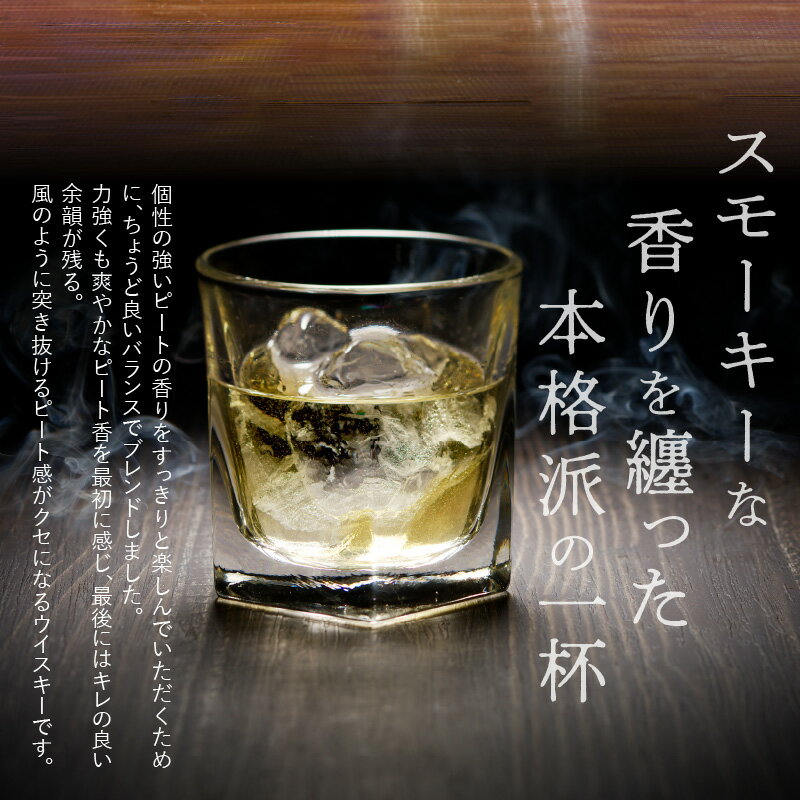 【ふるさと納税】お酒 ウイスキー 洋酒 アルコール 本格派 ブレンデットウイスキー 1本 碧州 碧州PEAT 独自ブレンド 樽熟成 ロック 水割り ハイボール 碧南蒸留所 父の日 お取り寄せ 愛知県 碧南市 送料無料 サムネイル3